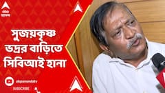 এবার বেহালায় সুজয়কৃষ্ণ ভদ্রর বাড়িতে সিবিআই হানা