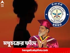 মধুচক্রের ফাঁদে পড়লেন DRDO-র বিজ্ঞানী! সুন্দরী মহিলা ভেবে পাক গুপ্তচরকে তথ্য পাচার, হলেন গ্রেফতার