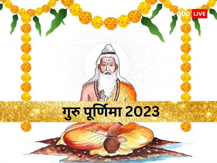 Guru Purnima 2023 Kab Hai when is guru purnima know date month and details and its importance Guru Purnima 2023: गुरु पूर्णिमा कब है, जानें मंथ- डेट और इसका महत्व