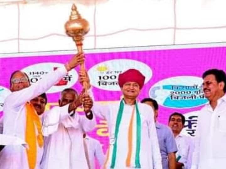 CM Ashok Gehlot raised mace in his hands in said About