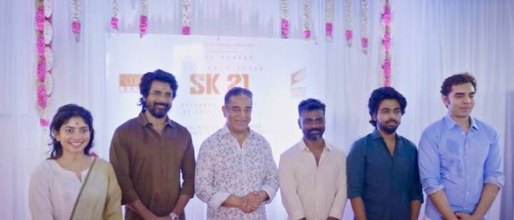 சிவகார்த்திகேயன் - ராஜ் கமல் ப்ரொடக்ஷன்ஸ் இணையும் திரைப்படத்தின் பூஜை வீடியோ இன்று இணையத்தில் வெளியாகியுள்ளது.