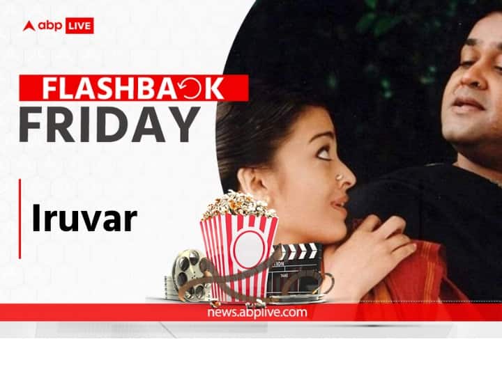 Flashback Friday| An Ode To The Duo Of Classic Iruvar: Aishwarya Rai And Mani Ratnam Flashback Friday| An Ode To The Duo Of Classic Iruvar: Aishwarya Rai And Mani Ratnam