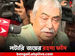অনুব্রত-র লটারি জয়ের রহস্য ফাঁস ! ED-র চার্জশিটে চাঞ্চল্যকর তথ্য