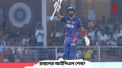 চোটই হল কাল, আইপিএল ও টেস্ট চ্যাম্পিয়নশিপ ফাইনাল থেকে ছিটকে গেলেন রাহুল