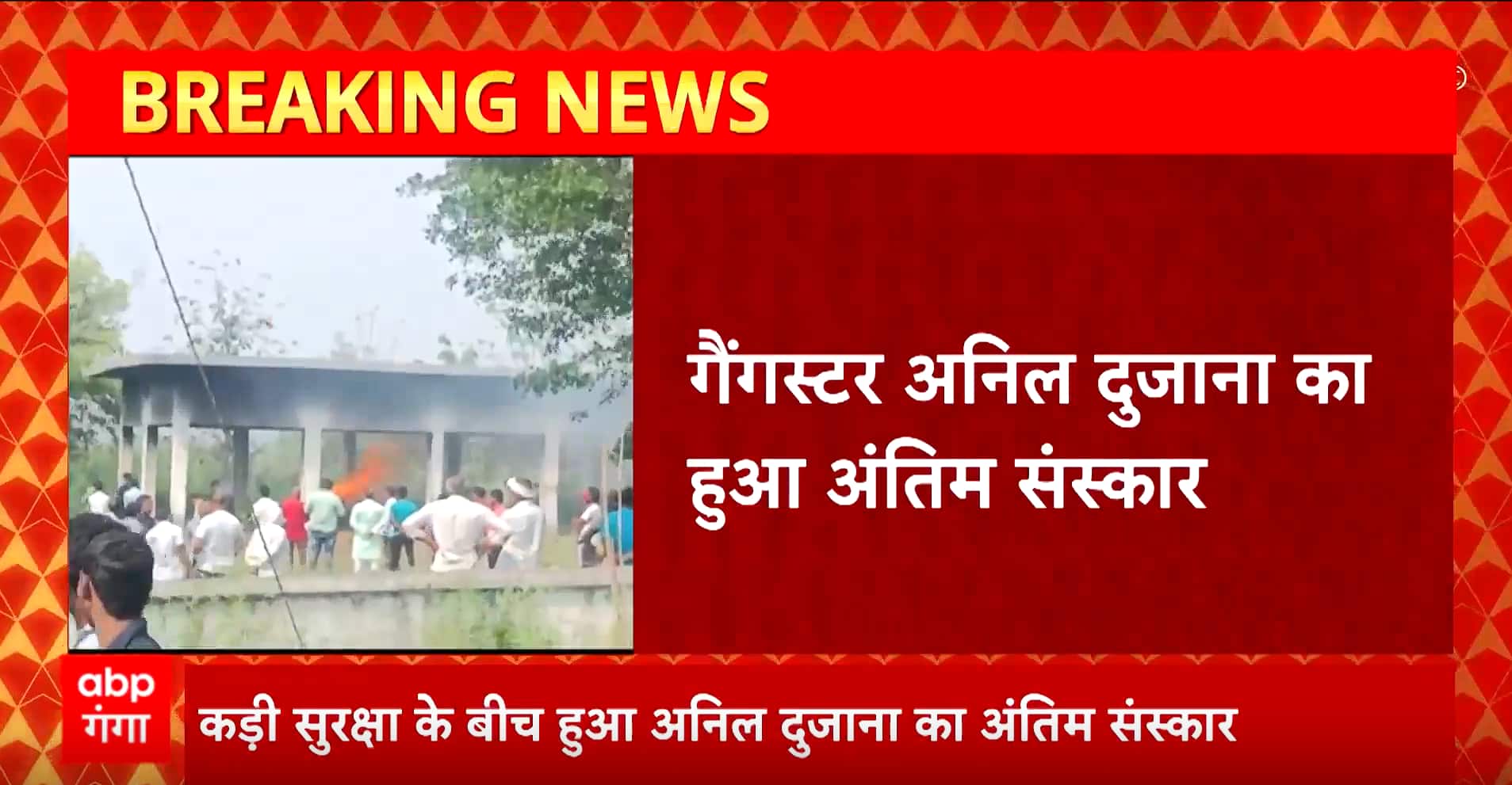 ABP News ABP News
