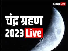 चंद्र ग्रहण हुआ समाप्त, दुष्प्रभावों से बचने के लिए करें ये उपाय