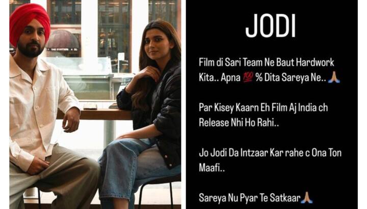 diljit dosanjh apologizes to indian people for jodi movie not releasing in india deletes his post sooner after posting Diljit Dosanjh: ਦਿਲਜੀਤ ਦੋਸਾਂਝ ਨੇ 'ਜੋੜੀ' ਰਿਲੀਜ਼ ਨਾ ਹੋਣ 'ਤੇ ਪੰਜਾਬੀਆਂ ਤੋਂ ਮੰਗੀ ਮੁਆਫੀ, ਬਾਅਦ 'ਚ ਡਿਲੀਟ ਕੀਤੀ ਪੋਸਟ