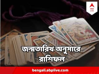 Horoscope Today : স্বাস্থ্য নিয়ে আশঙ্কা মেষের, কাজের চিন্তা মিথুনের, পড়ুন জন্মতারিখ অনুসারে রাশিফল