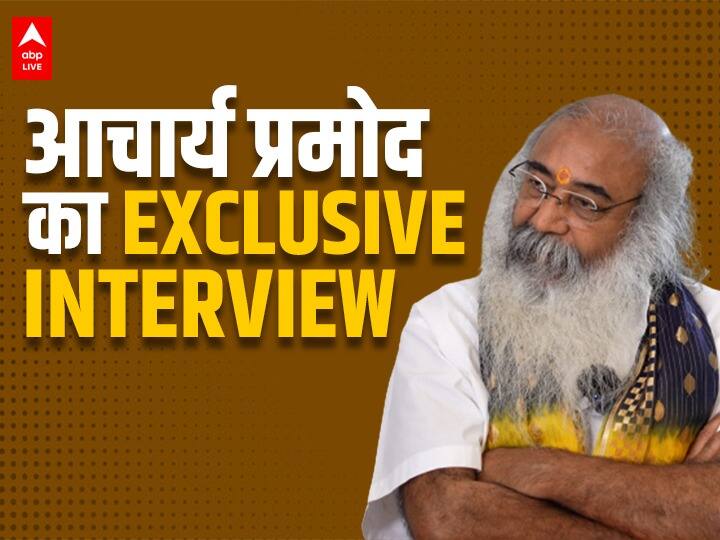 Exclusive Interview: 2024 लोकसभा चुनाव में कांग्रेस को कितनी सीट? आचार्य प्रमोद कृष्णम का प्रियंका गांधी को लेकर बड़ा दावा Acharya Pramod Krishnam Exclusive Interview on 2024 Lok Sabha Elections Congress Seats in UP Exclusive Interview: 2024 लोकसभा चुनाव में कांग्रेस को कितनी सीट? आचार्य प्रमोद कृष्णम का प्रियंका गांधी को लेकर बड़ा दावा