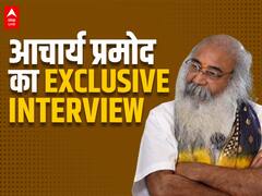 2024 लोकसभा चुनाव में कांग्रेस को कितनी सीट? आचार्य प्रमोद कृष्णम का प्रियंका गांधी को लेकर बड़ा दावा