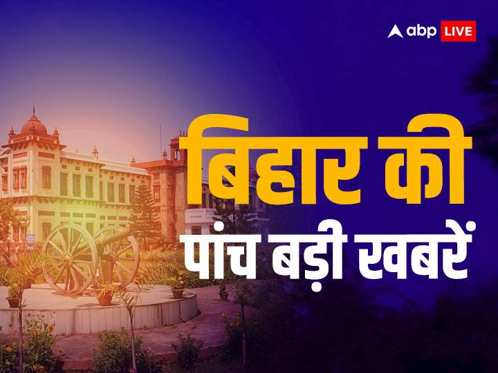 Bihar Top 5 News Headlines 23 May 2023 Arvind Kejriwal Anand Mohan Singh Big Rally Prashant Kishor Fake Currency Bihar Top 5 News Headlines: अरविंद केजरीवाल के खिलाफ मानहानि का केस, आनंद मोहन करेंगे बड़ी रैली | 5 बड़ी खबरें