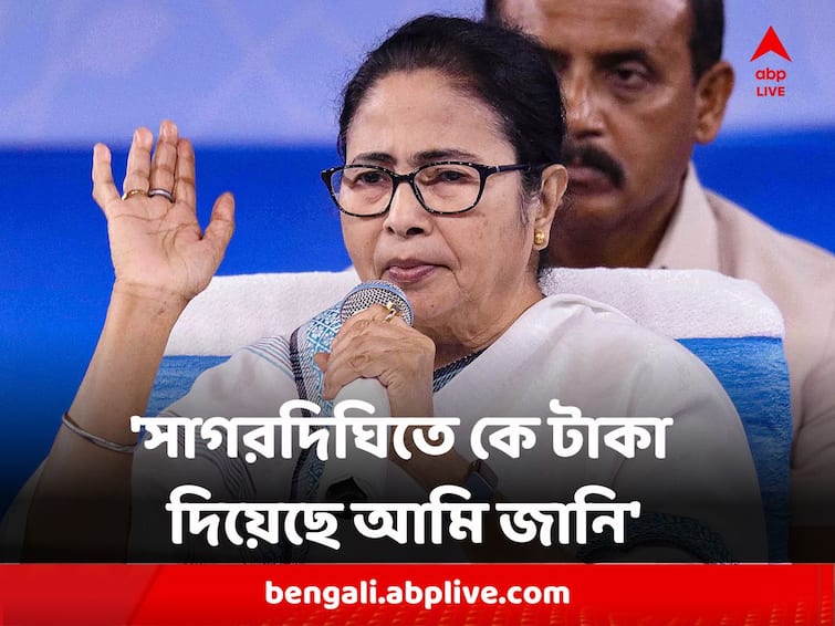 Mamata Banerjee claims Money was Factor in Sagardighi By Election fot TMC Loss Started Political Debate Mamata Banerjee : 'সাগরদিঘিতে কে টাকা দিয়েছে আমি জানি' : মমতা,  মন্তব্যে শুরু তীব্র রাজনৈতিক তরজা