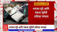 Beed Vaidyanath College : बीडच्या परळी वैद्यनाथ कॉलेजसाठी मतदान प्रक्रिया पार पडणार : ABP Majha