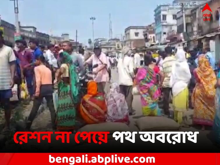 Bankura Ration Agitation:  most of the customers are not getting ration for 2 months in Bankura Bankura News: ২ মাস মেলেনি রেশন ! বন্ধ দুয়ারে রেশন প্রকল্প, অবরোধ-বিক্ষোভ বাঁকুড়ায়