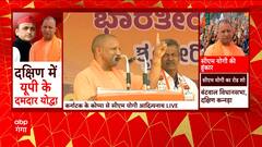 CM Yogi in Karnataka : कर्नाटक के कोप्पा में सीएम योगी कर रहे जनसभा को संबोधित...देखिए पूरी रिपोर्ट