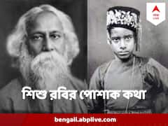 যৎসামান্য কাপড়চোপড়, এক জোড়া জুতো, ভাবনারও অতীত রবি ঠাকুরের ছেলেবেলার এই গল্প