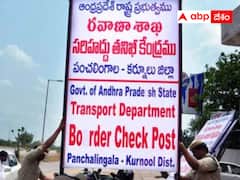 కర్ణాటకలో ఎన్నికలు - ఏపీలో చెక్ పోస్టులు ! ఎన్నికల సంఘం ప్లాన్ మామూలగా లేదు !