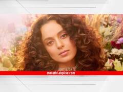 घर सोडलं मुंबई गाठली अन्... धाकड गर्ल कंगनानं माझा कट्ट्यावर सांगितली स्ट्रगल स्टोरी