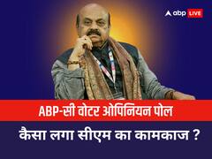 कर्नाटक के सीएम का कामकाज कैसा लगा? चौंका रहे ओपिनियन पोल के आंकड़े