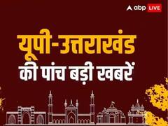 भूपेंद्र चौधरी ने साधा अखिलेश यादव पर निशाना, 'चाचा-ताऊ' का किया जिक्र, पढ़ें- यूपी की 5 बड़ी खबरें