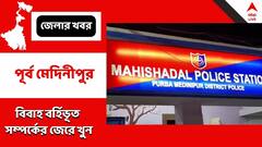 বৌদির সঙ্গে বিবাহ বর্হিভূত সম্পর্ক, স্ত্রী-সাত মাসের মেয়েকে খুন করে সিলিং ফ্যানে ঝোলাল স্বামী !