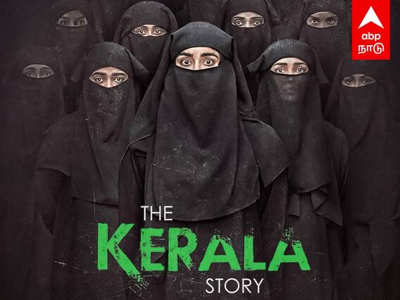 The Kerala Story Review : எப்படி இருக்கு “The Kerala Story”? திரை விமர்சனம்.