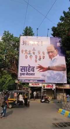 'आभार! साहेब पुन्हा मैदानात'; पवारांकडून निर्णय मागे, कार्यकर्त्यांनी बॅनर्स झळकावून मानले आभार!