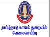 Sub Inspector Recruitment: இளைஞர்களே.. 621 காவல் உதவி ஆய்வாளர் காலி பணியிடங்கள்...! விண்ணப்பிப்பது எப்படி?