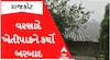 Rajkot Rain: ભારે પવન સાથે તૂટી પડ્યો ધોધમાર વરસાદ, ખેડૂતોને માથે તૂટી પડ્યું આભ