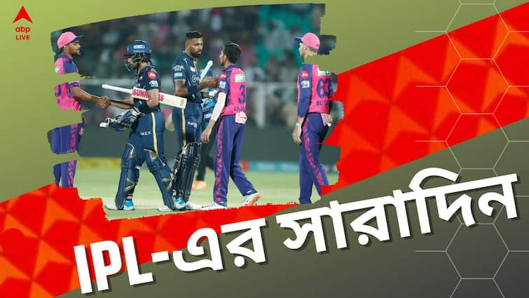 IPL Highlights: Top 5 news of Indian Premier League in a nutshell IPL Highlights: রাজস্থানকে নয় উইকেটে উড়িয়ে দিল গুজরাত, ছিটকে গেলেন রাহুল, এক নজরে আইপিএলের সেরা ৫ খবর