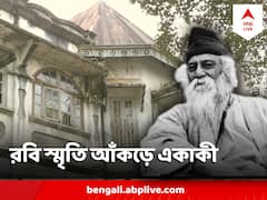 কালিম্পংয়ের এই বাড়ি থেকেই জন্মদিনে বেতারে কবিতা পাঠ, রবিস্মৃতি আঁকড়ে নিঃসঙ্গ গৌরিপুর হাউস