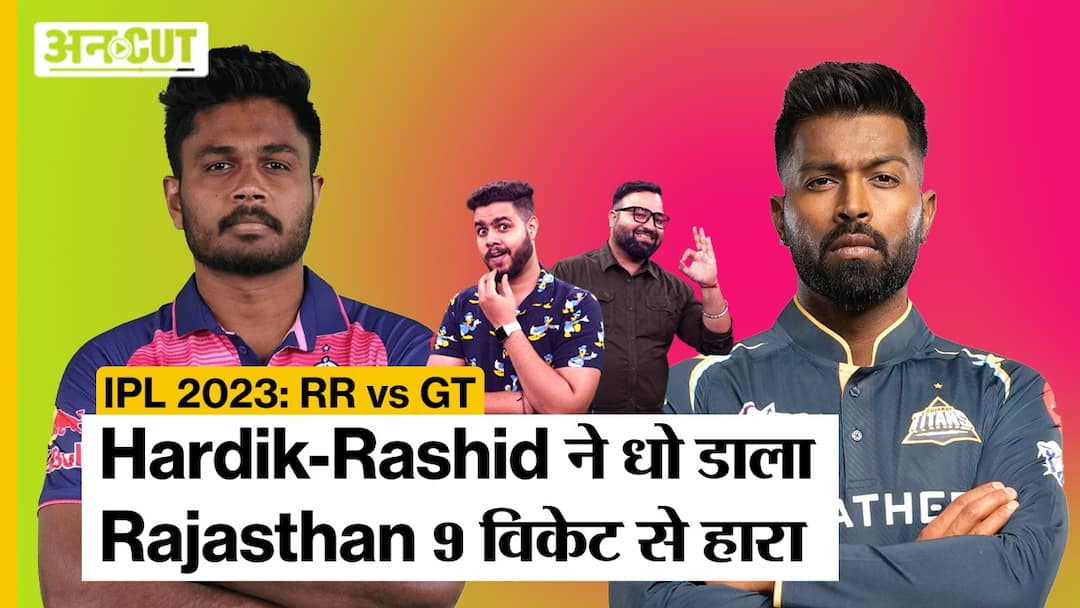 IPL 2023: Rajasthan Royals poor defeat in front of Hardik Pandya's ...