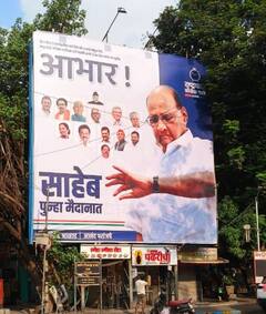 'आभार! साहेब पुन्हा मैदानात'; पवारांकडून निर्णय मागे, कार्यकर्त्यांनी बॅनर्स झळकावून मानले आभार!