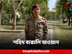 সদ্য বিয়ে সেরে ফিরেছিলেন দেশের কাজে, রাজৌরির সেনা-জঙ্গি সংঘর্ষে শহিদ বাঙালি জওয়ান