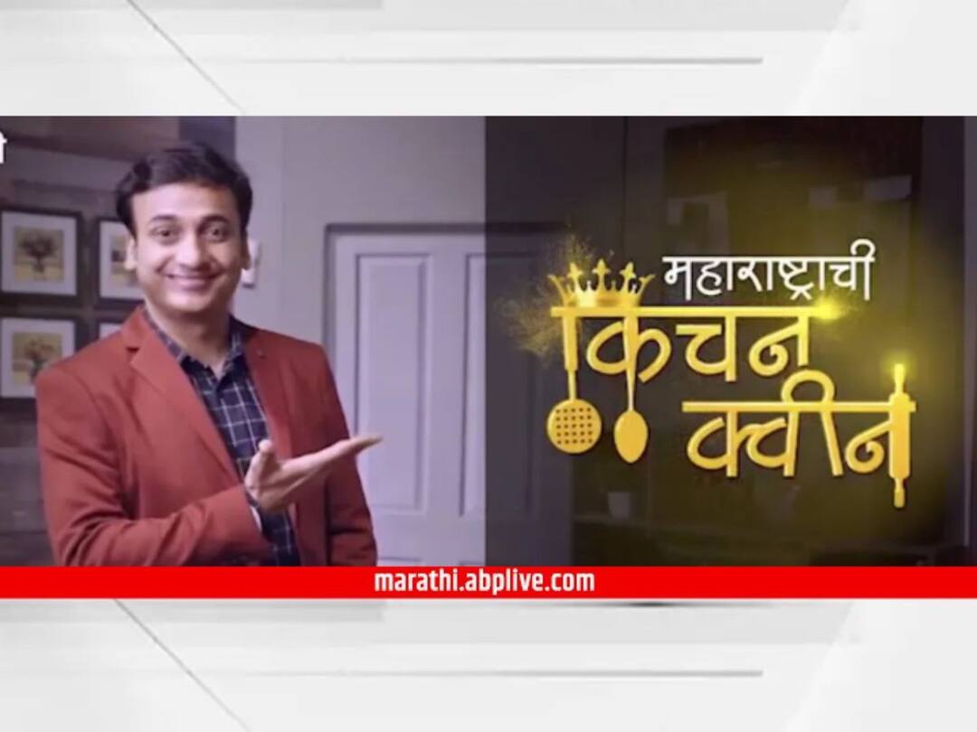 Maharashtrachi Kitchen Queen : जमणार महाराष्ट्रभरातून सुगरणी, रंगणार चवींचा खेळ, 'महाराष्ट्राची किचन क्वीन' येणार प्रेक्षकांच्या भेटीला Maharashtrachi Kitchen Queen food show programme will start soon on television detail marathi news Maharashtrachi Kitchen Queen : जमणार महाराष्ट्रभरातून सुगरणी, रंगणार चवींचा खेळ, 'महाराष्ट्राची किचन क्वीन' येणार प्रेक्षकांच्या भेटीला