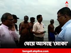 ধেয়ে আসছে 'মোকা', জেলায় জেলায় তৈরি কন্ট্রোল রুম, পরিদর্শনে সেচমন্ত্রী