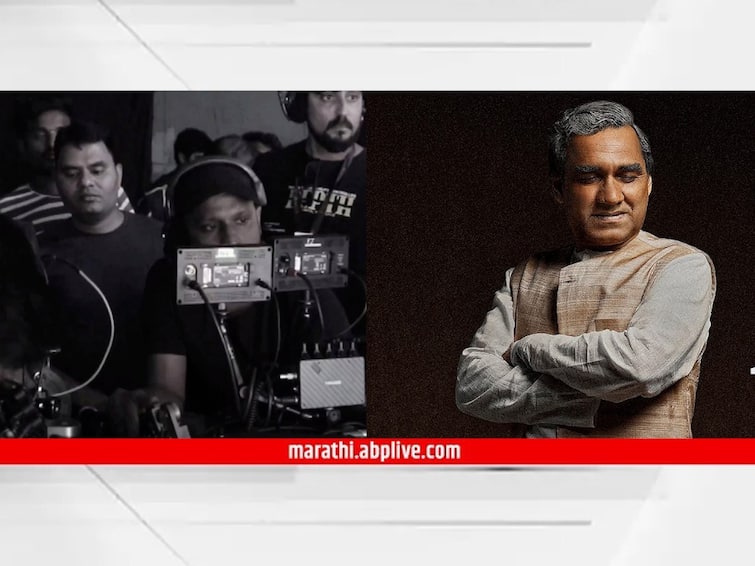 Pankaj Tripathi Ravi Jadhav Main Atal Hoon Shooting Start know bollywood latest update Main Atal Hoon : लाइट्स, कॅमेरा अ‍ॅन्ड अ‍ॅक्शन! पंकज त्रिपाठींच्या 'मैं अटल हूँ' सिनेमाच्या शूटिंगला सुरुवात