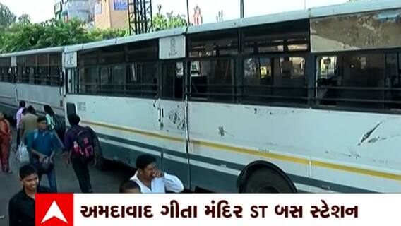 Ahmedabad ST Stand : તલાટીની પરીક્ષાને લઈને અમદાવાદના ગીતા મંદિર ST બસ સ્ટેન્ડ પર લાગી બસોની કતાર
