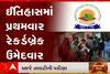 Talati Exam Updates: આ વખતે ઈતિહાસમાં પહેલી વખત નોંધાયા રેકોર્ડબ્રેક ઉમેદવાર, જુઓ વીડિયો