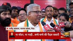 Nikay Chunav के साथ 2024 की भी तैयारी, फाइनल से पहले सेमीफाइनल में BJP कैसे करेगी जीत हासिल ?