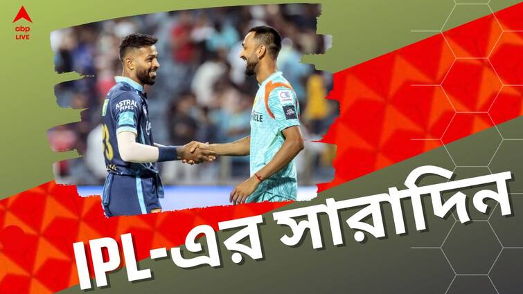 IPL Highlights: Top five news of Indian Premier League of 7th May in a nutshell IPL Highlights: কোহলির ইতিহাস, আমদাবাদে মুখোমুখি দুই ভাই, এক নজরে আইপিএলের সেরা ৫ খবর