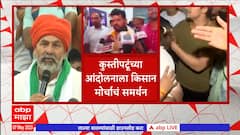 Delhi wrestlers protest: कुस्तीपटूंच्या आंदोलनाला किसान मोर्चाचं समर्थन