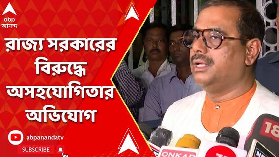 রাজ্য সরকারের বিরুদ্ধে অসহযোগিতার অভিযোগে রাজ্যপালকে নালিশ NCSC ভাইস চেয়ারম্যানের