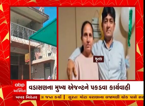 Vijapur Case : વિજાપુરના પરિવારના કેનાડામાં મોત મામલે પોલીસે શરૂ કરી કાર્યવાહી, જુઓ અહેવાલ