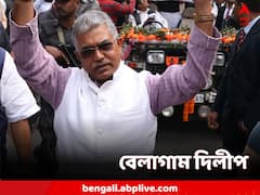 'ভোট লুঠের চেষ্টা করলে ভাল করে ট্রিটমেন্ট', বাঁকুড়ায় বেলাগাম দিলীপ