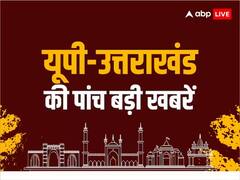 क्या अफजाल अंसारी की बेटी लड़ेंगी चुनाव? आजम खान को याद आए 'भगवान राम', यूपी की पांच बड़ी खबरें