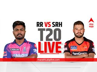 RR vs SRH, IPL 2023 Live: राजस्थान आणि हैदराबाद यांच्यात लढत, लाईव्ह अपडेट एका क्लिकवर