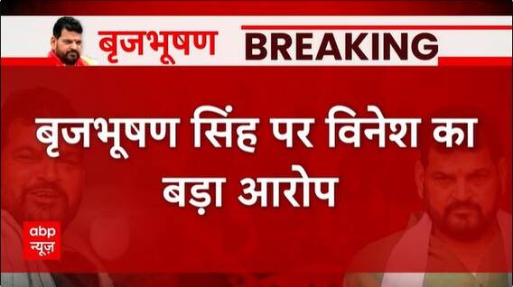 Breaking : 'Brij Bhushan Sharan Singh can kill us if not get arrested'- Vinesh Phogat