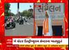 PM Modi Gujarat Visit : PM Modi ગુજરાતને આપશે 1400 કરોડ રૂપિયાના કામોની ભેટ, જુઓ અહેવાલ