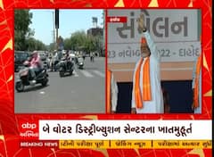 PM Modi Gujarat Visit : PM Modi ગુજરાતને આપશે 1400 કરોડ રૂપિયાના કામોની ભેટ, જુઓ અહેવાલ